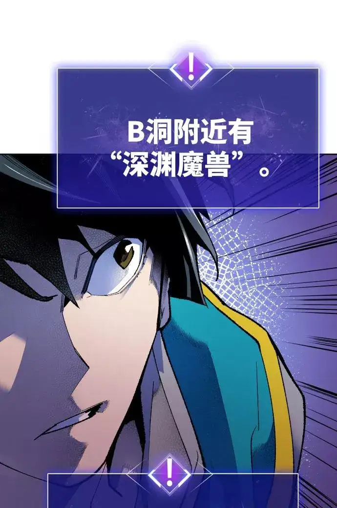 漫画《觉醒战士》[第2话] 归来（2）第63张图