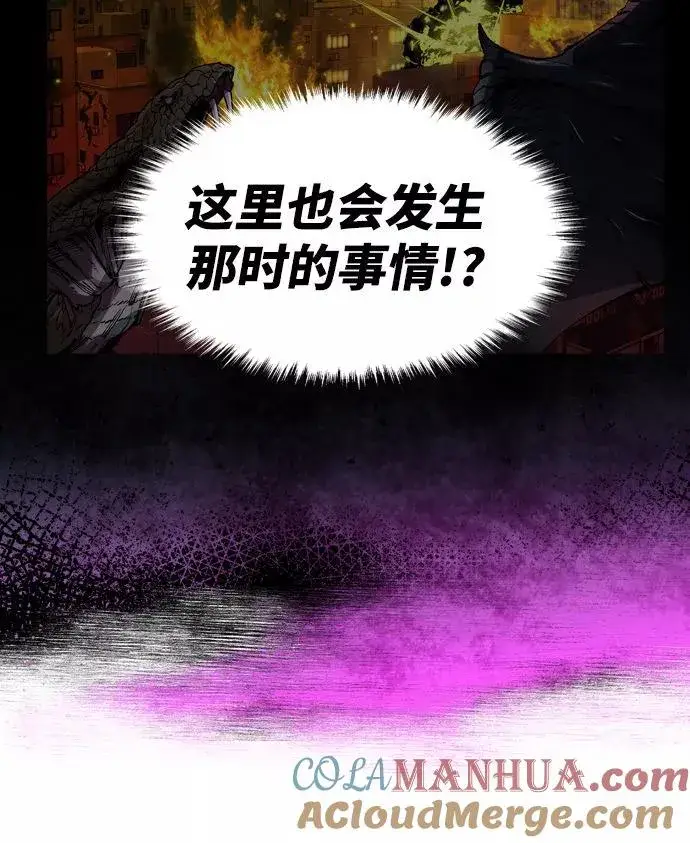 漫画《觉醒战士》[第2话] 归来（2）第65张图