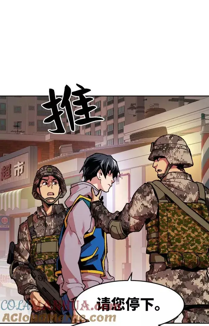 漫画《觉醒战士》[第2话] 归来（2）第69张图