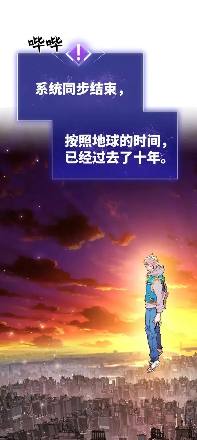 漫画《觉醒战士》[第2话] 归来（2）第7张图