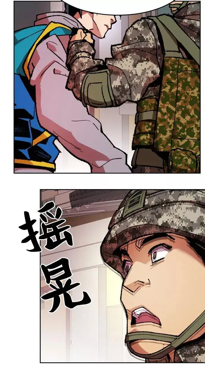 漫画《觉醒战士》[第2话] 归来（2）第71张图