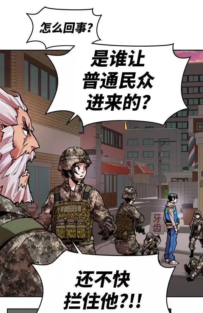 漫画《觉醒战士》[第2话] 归来（2）第75张图