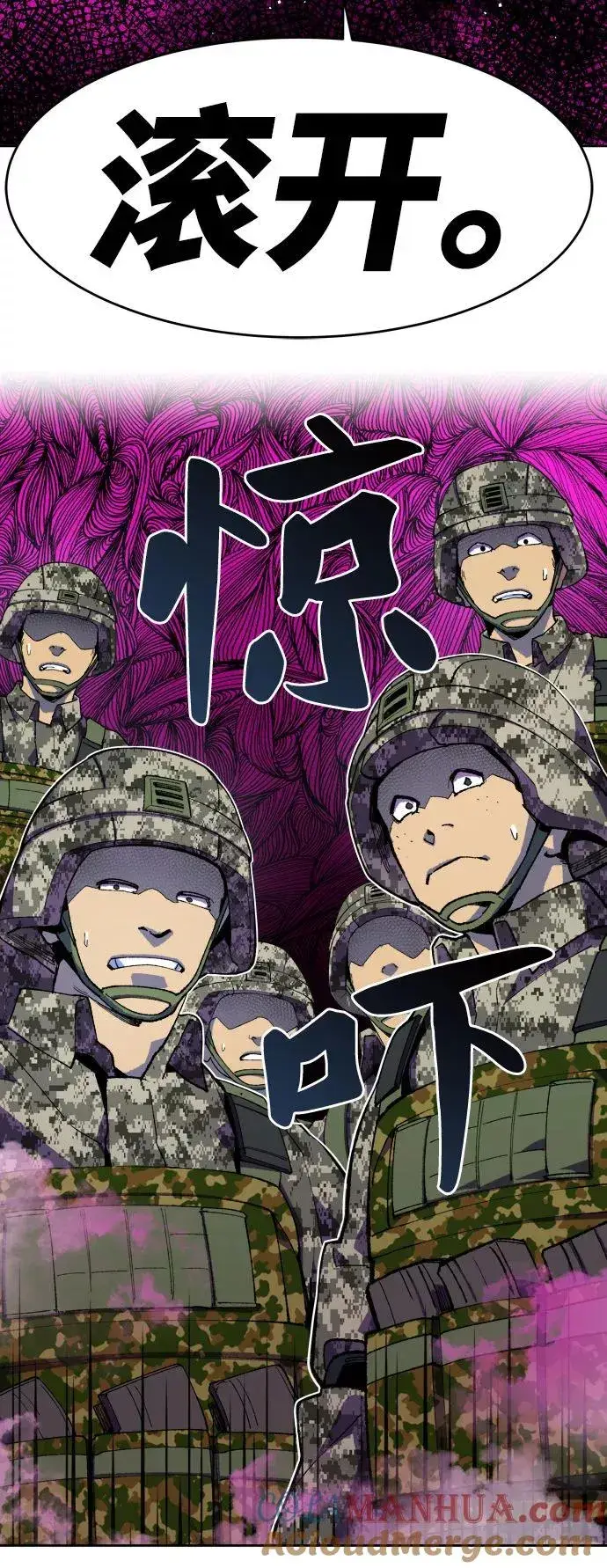 漫画《觉醒战士》[第2话] 归来（2）第81张图