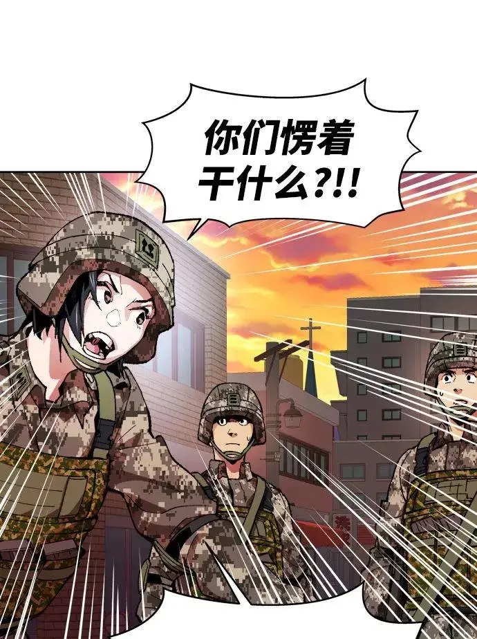 漫画《觉醒战士》[第2话] 归来（2）第84张图