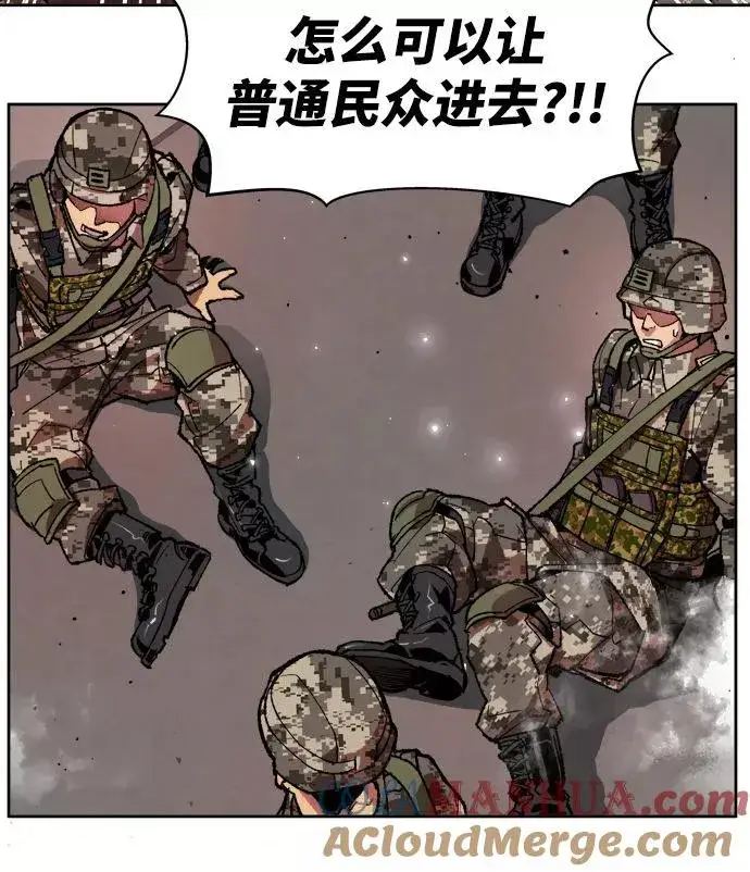 漫画《觉醒战士》[第2话] 归来（2）第85张图