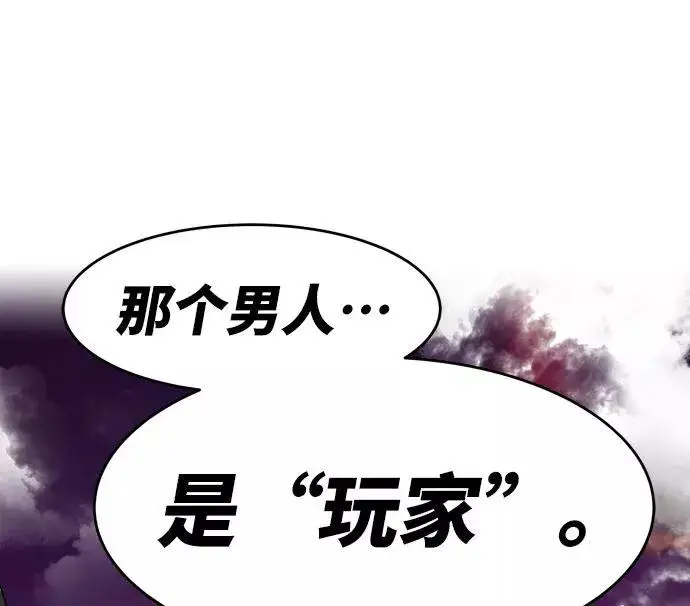 漫画《觉醒战士》[第2话] 归来（2）第88张图