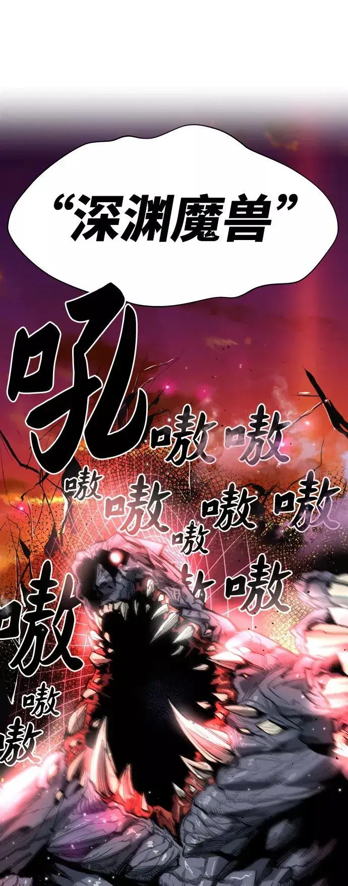 漫画《觉醒战士》[第2话] 归来（2）第98张图