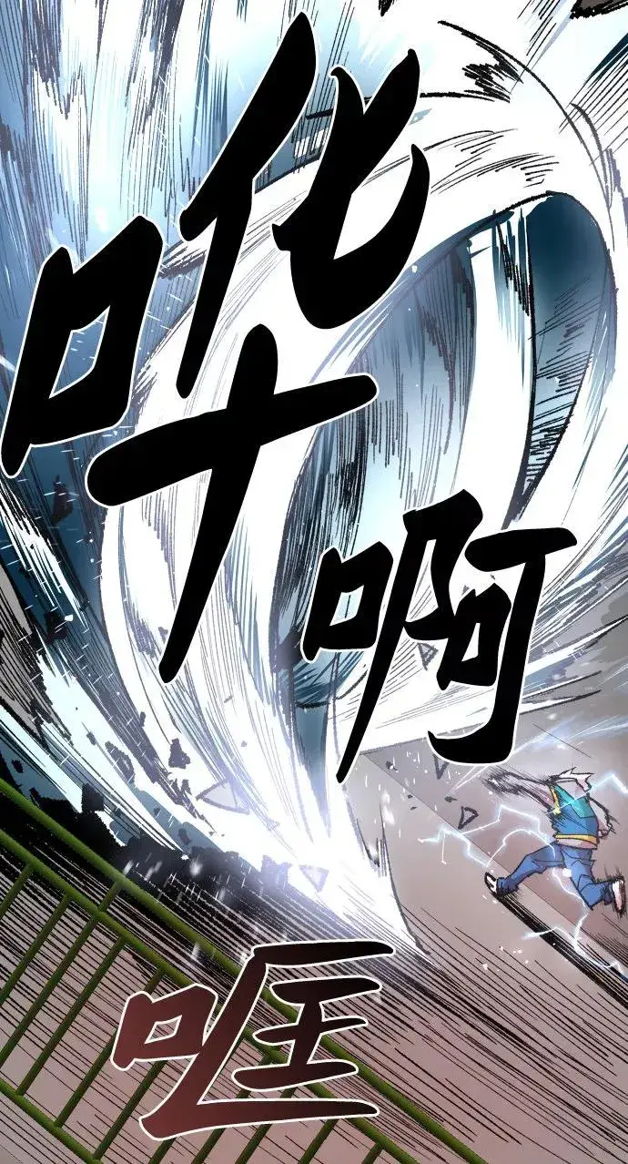 《觉醒战士》[第3话] 归来（3）图107