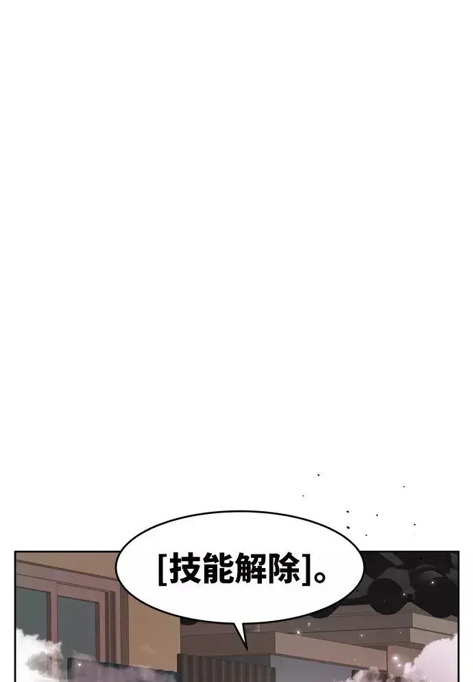 《觉醒战士》[第3话] 归来（3）图119