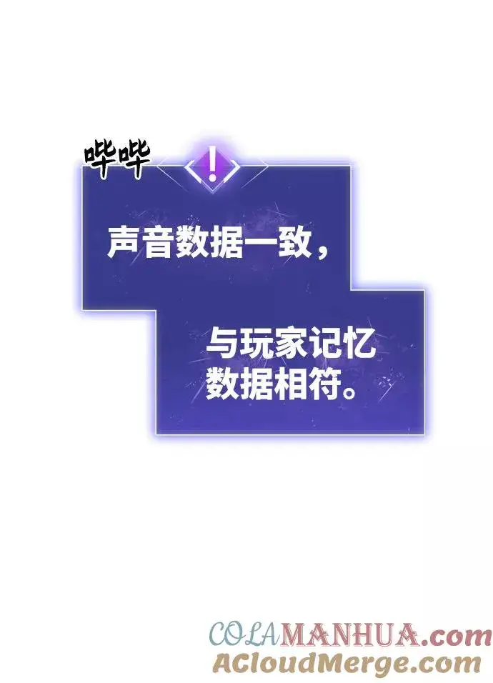 《觉醒战士》[第3话] 归来（3）图133