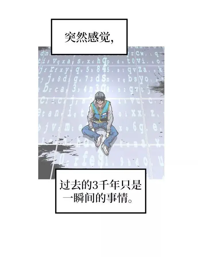 《觉醒战士》[第3话] 归来（3）图135