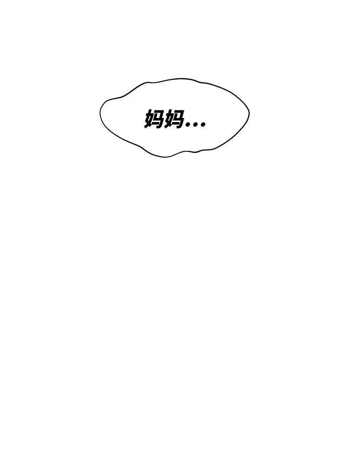 《觉醒战士》[第3话] 归来（3）图147