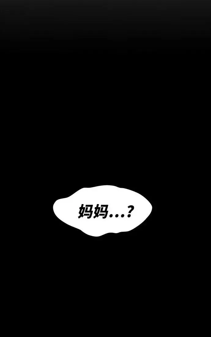 《觉醒战士》[第3话] 归来（3）图155