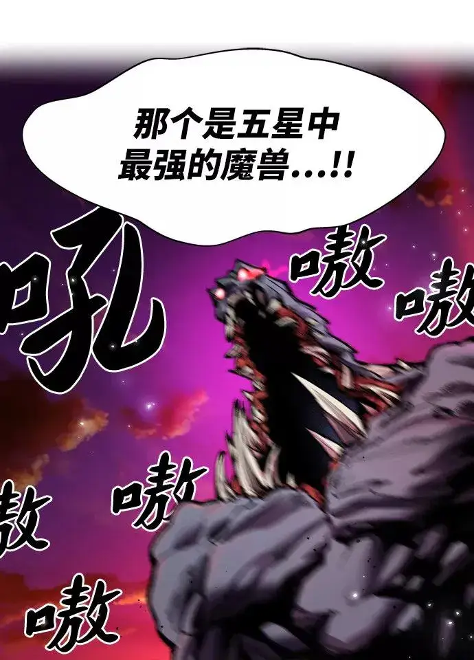 《觉醒战士》[第3话] 归来（3）图28