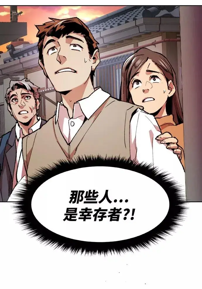 《觉醒战士》[第3话] 归来（3）图31