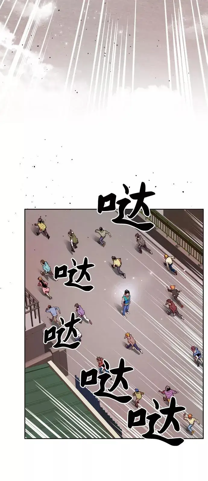 《觉醒战士》[第3话] 归来（3）图38