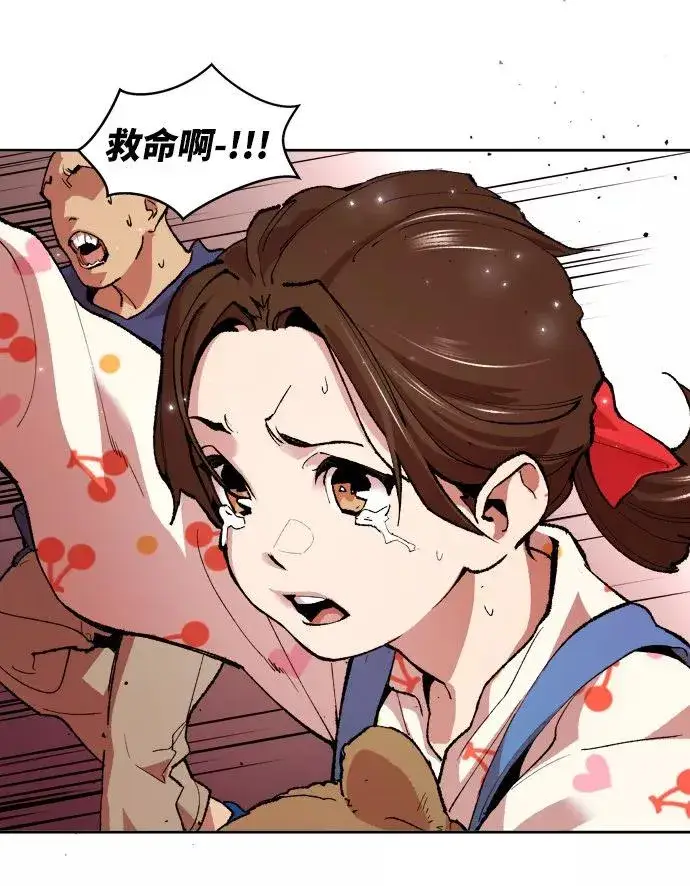 《觉醒战士》[第3话] 归来（3）图40