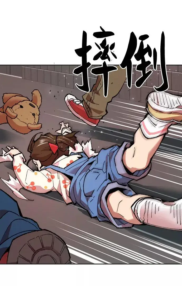 《觉醒战士》[第3话] 归来（3）图42