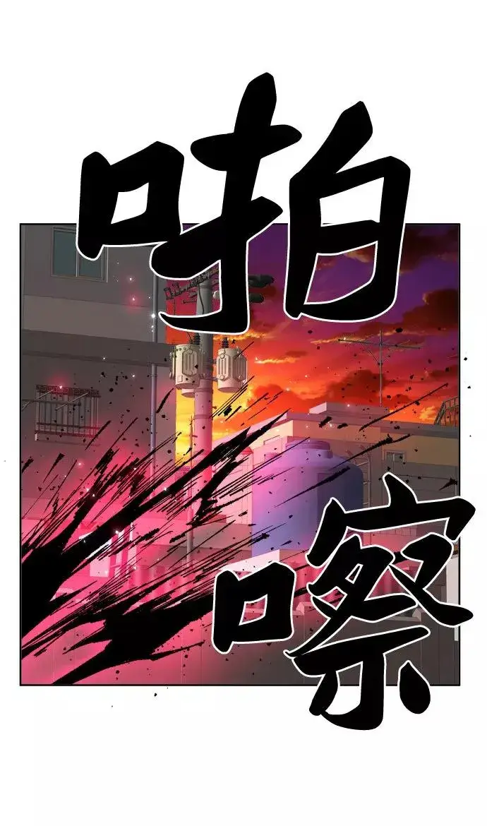 《觉醒战士》[第3话] 归来（3）图48