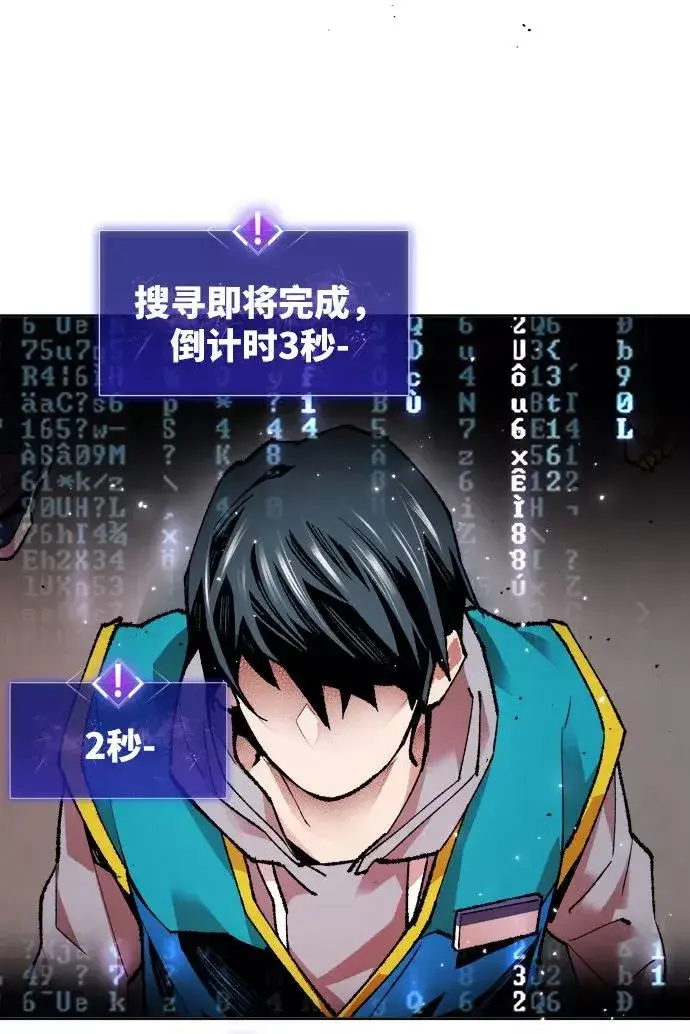 《觉醒战士》[第3话] 归来（3）图58