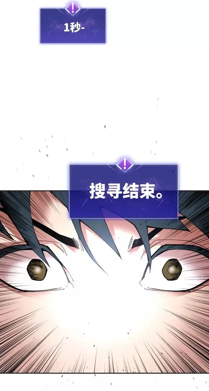 《觉醒战士》[第3话] 归来（3）图59