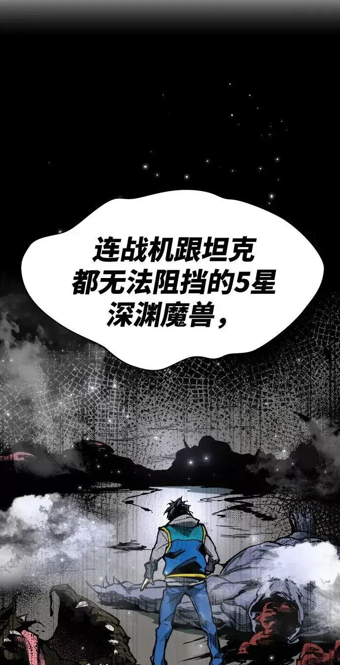 《觉醒战士》[第3话] 归来（3）图6