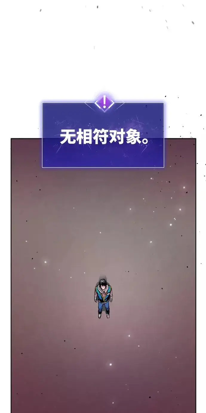 《觉醒战士》[第3话] 归来（3）图60