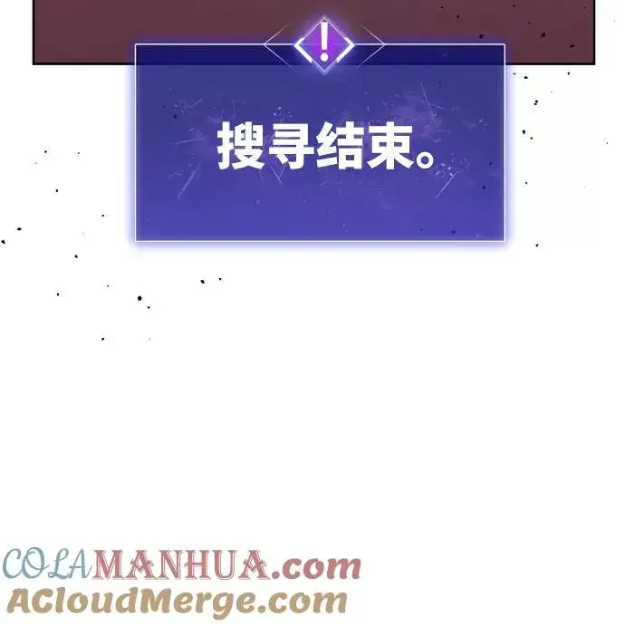 《觉醒战士》[第3话] 归来（3）图61
