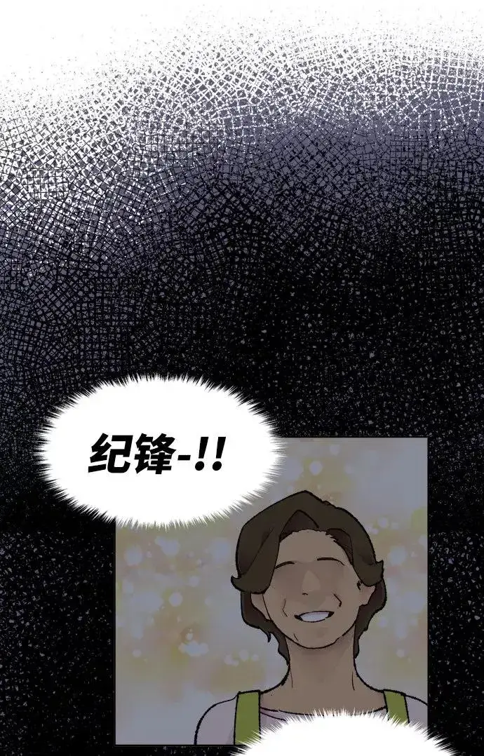 《觉醒战士》[第3话] 归来（3）图64
