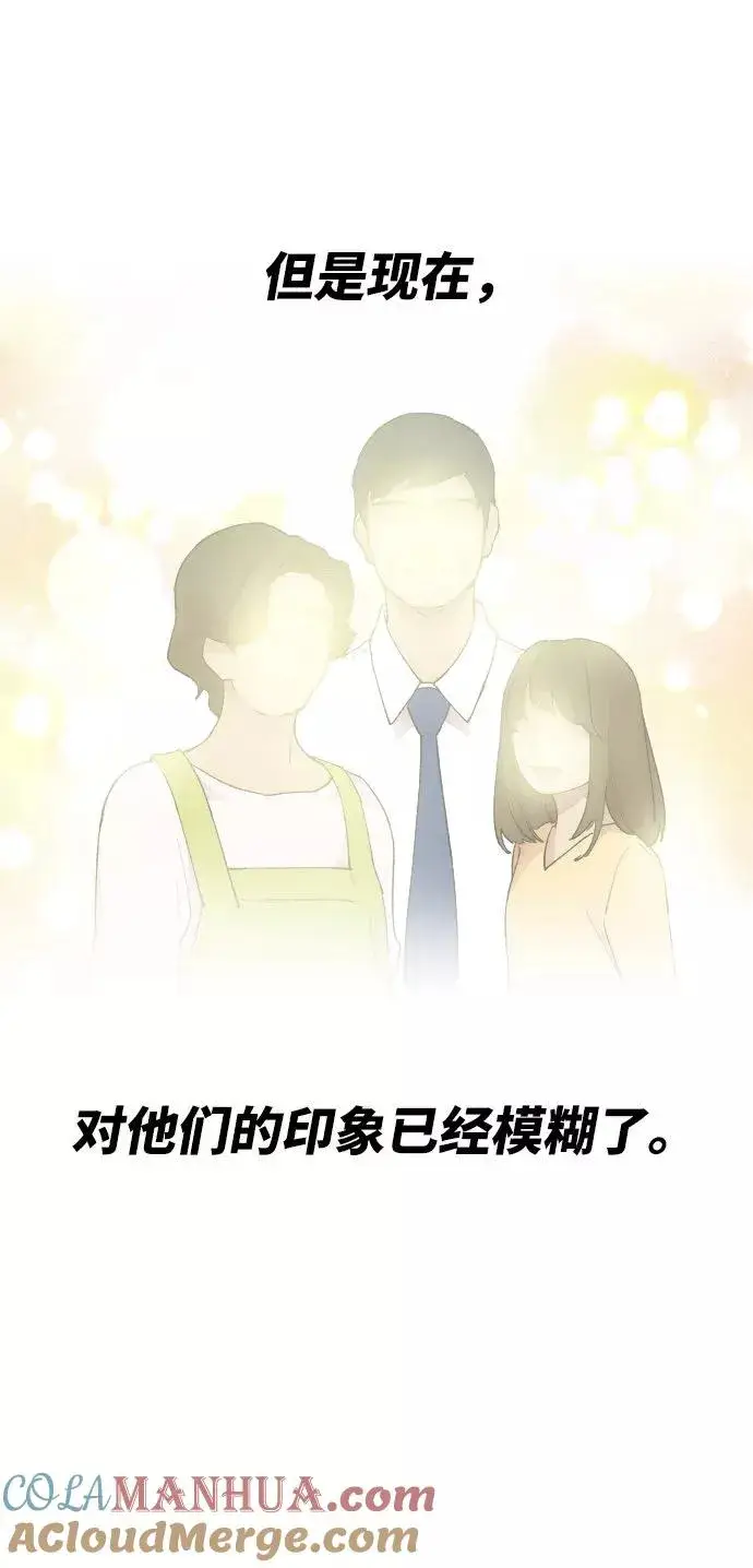 《觉醒战士》[第3话] 归来（3）图69