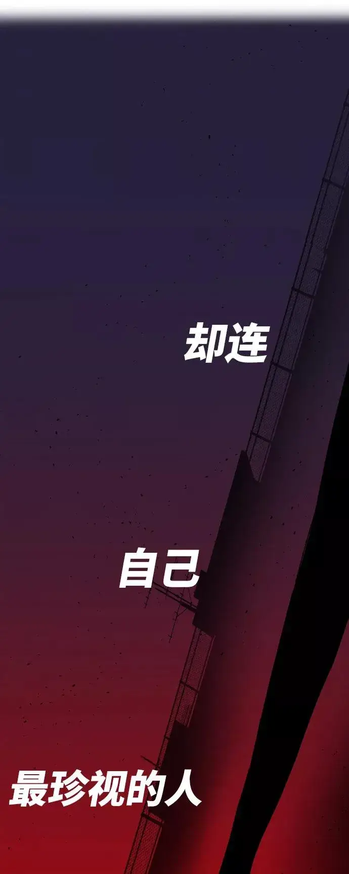 《觉醒战士》[第4话] 归来（4）图11