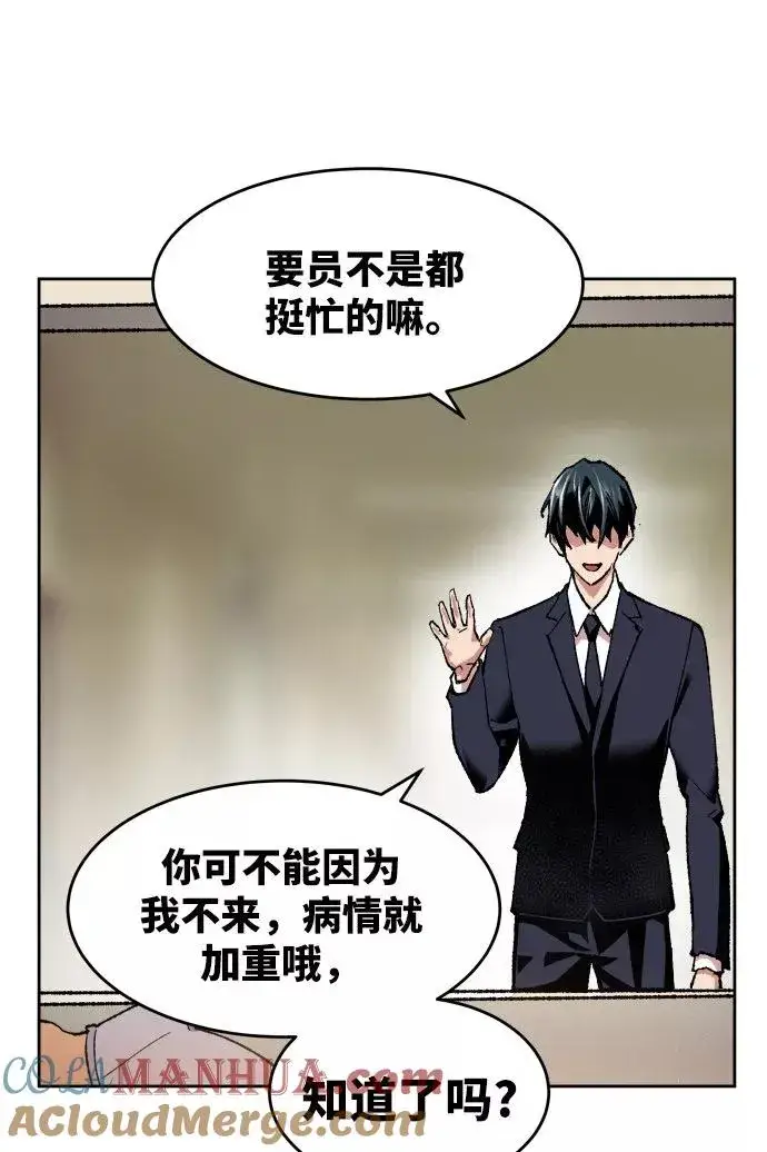 《觉醒战士》[第4话] 归来（4）图121