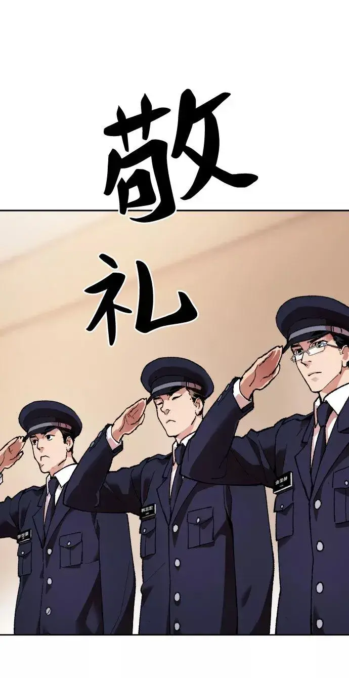 《觉醒战士》[第4话] 归来（4）图127