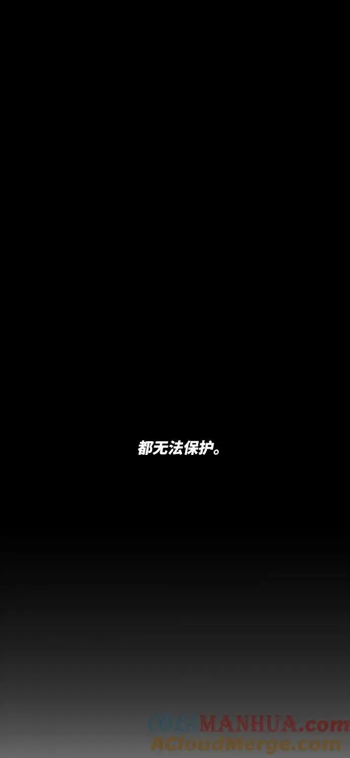 《觉醒战士》[第4话] 归来（4）图13