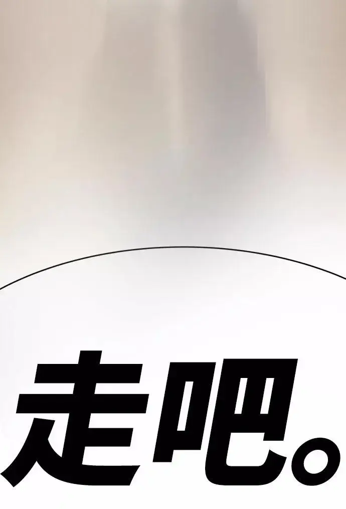 《觉醒战士》[第4话] 归来（4）图138