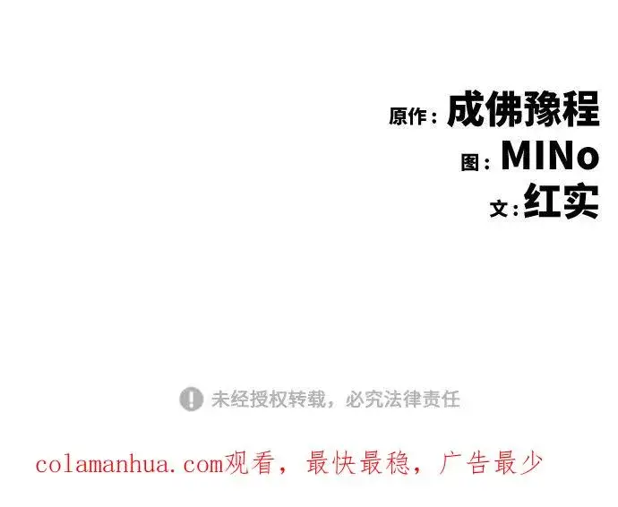 《觉醒战士》[第4话] 归来（4）图150