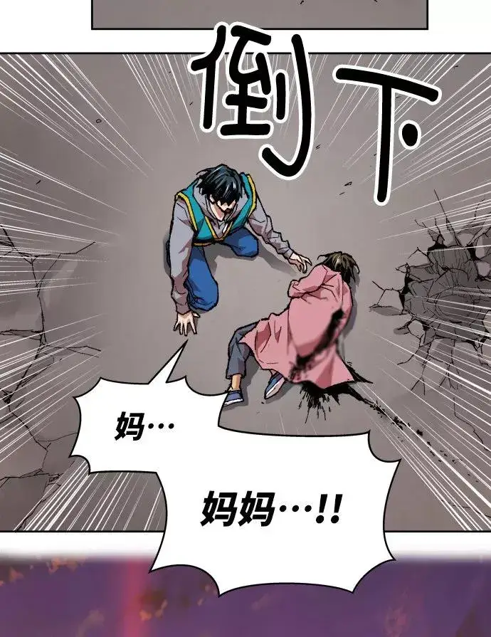《觉醒战士》[第4话] 归来（4）图16