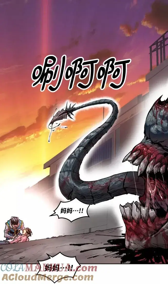 《觉醒战士》[第4话] 归来（4）图17