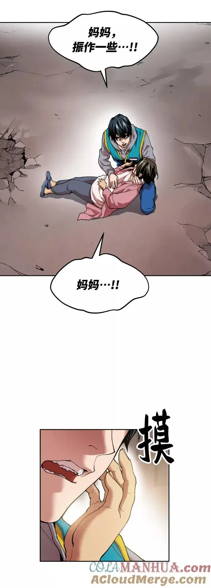 《觉醒战士》[第4话] 归来（4）图25