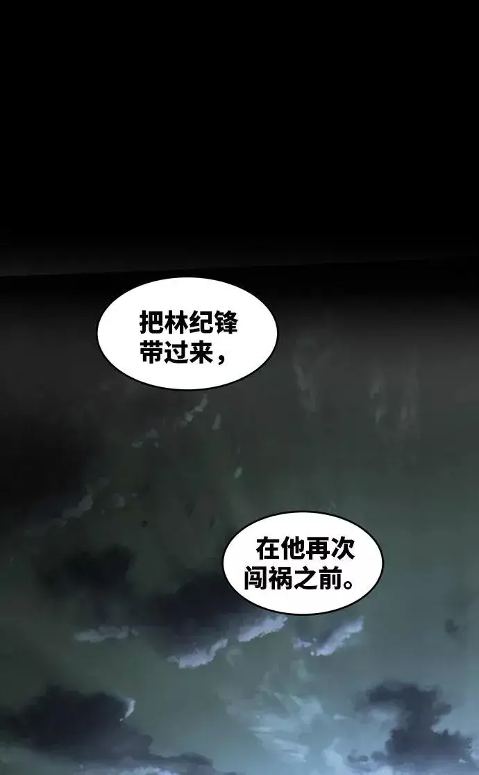 《觉醒战士》[第4话] 归来（4）图44