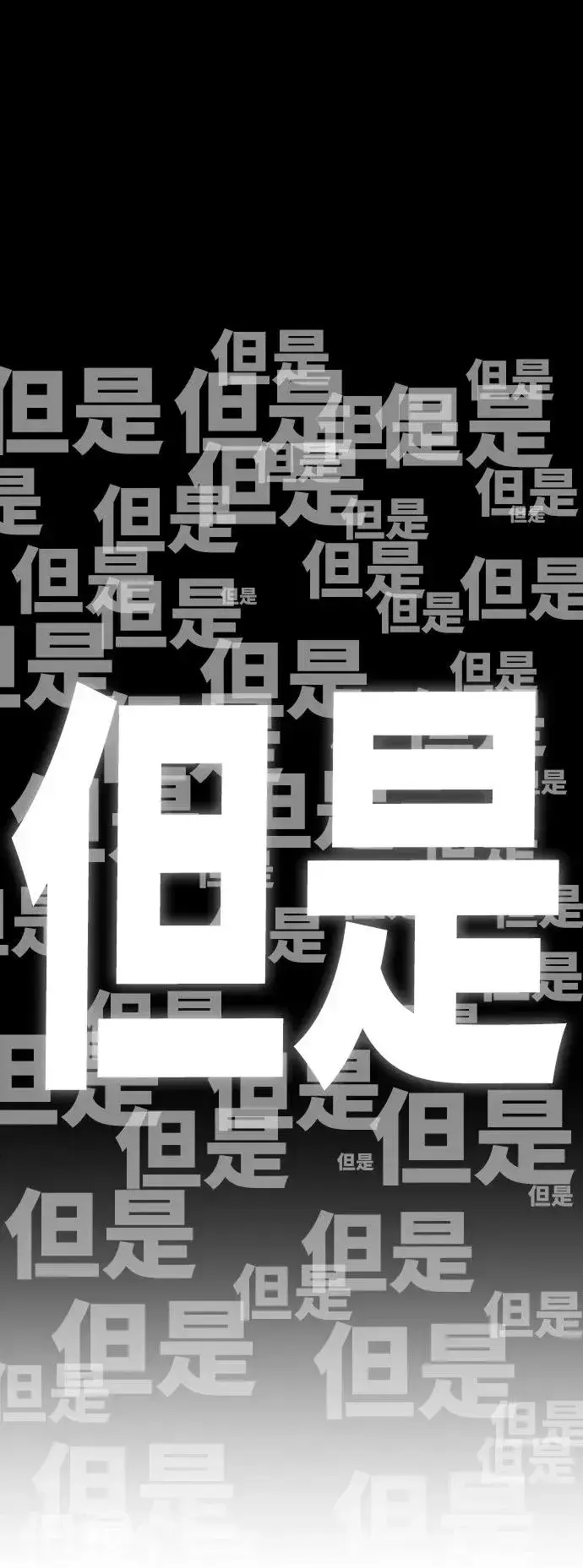 《觉醒战士》[第4话] 归来（4）图6