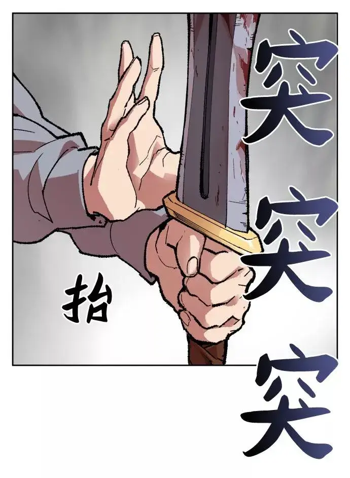 《觉醒战士》[第4话] 归来（4）图70