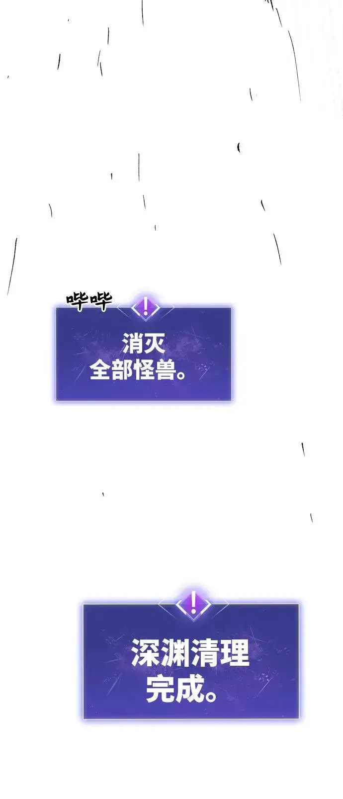 《觉醒战士》[第4话] 归来（4）图78