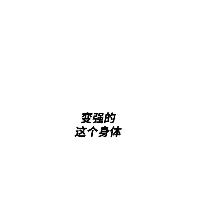 《觉醒战士》[第4话] 归来（4）图8