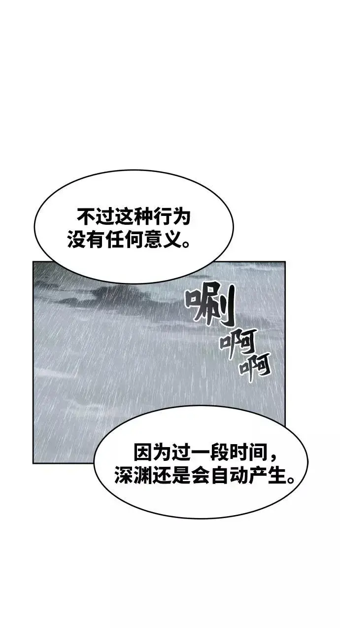 《觉醒战士》[第4话] 归来（4）图90