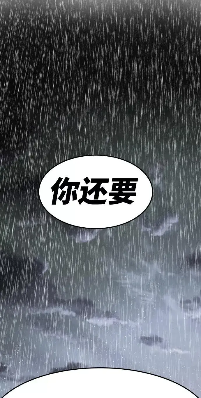 《觉醒战士》[第4话] 归来（4）图99