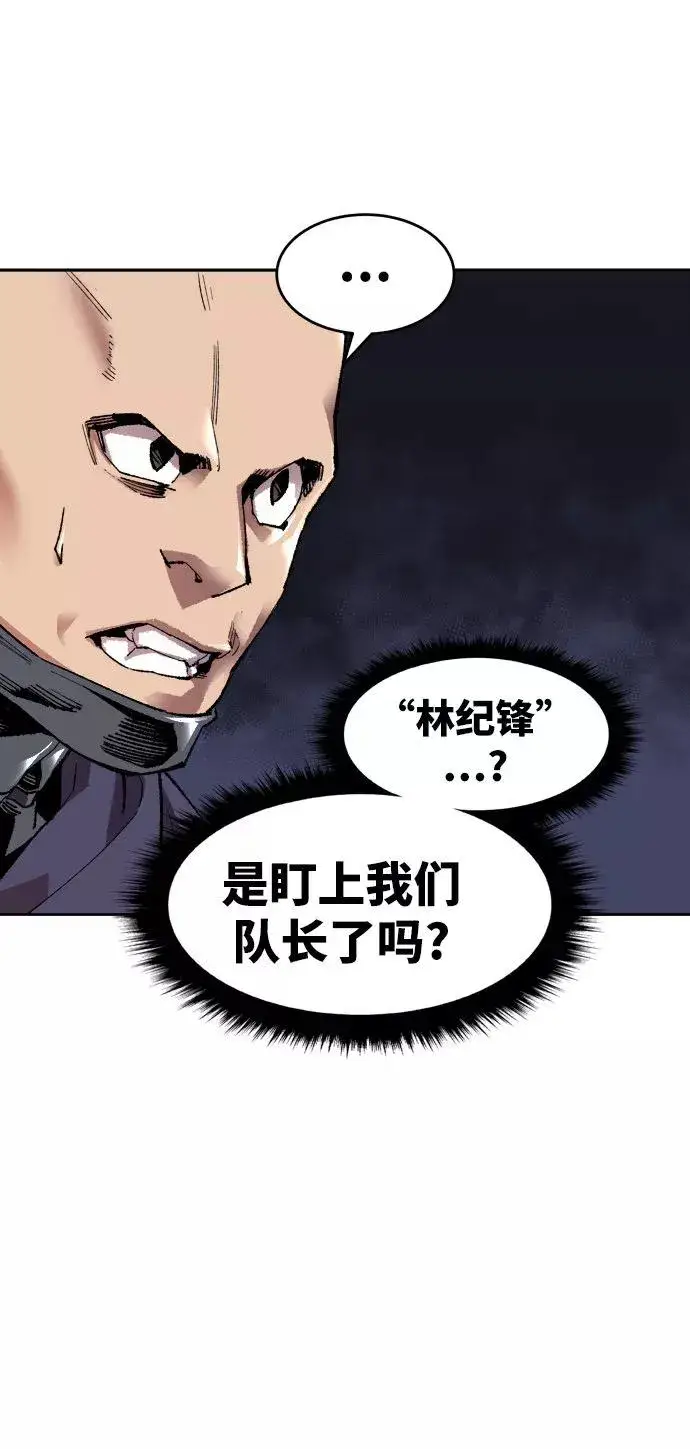 《觉醒战士》[第5话] 最强防御队（1）图104