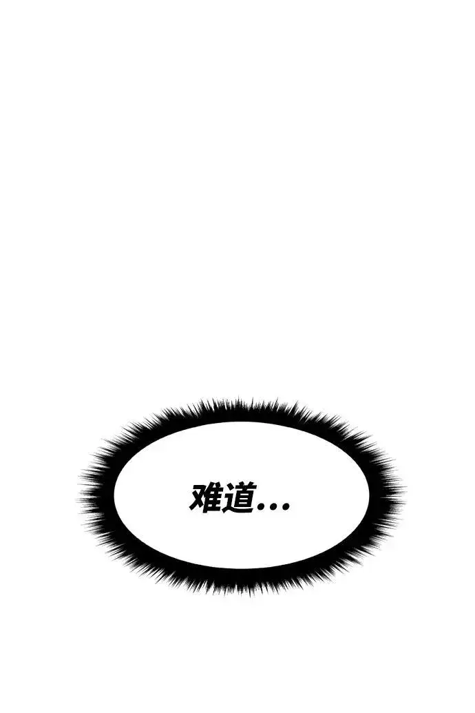 《觉醒战士》[第5话] 最强防御队（1）图119