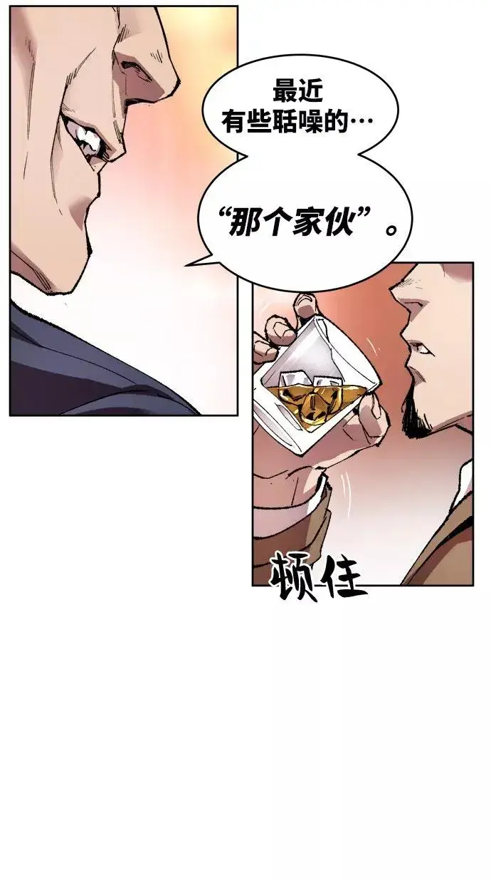 《觉醒战士》[第5话] 最强防御队（1）图12