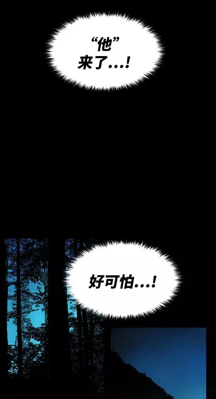 《觉醒战士》[第5话] 最强防御队（1）图130